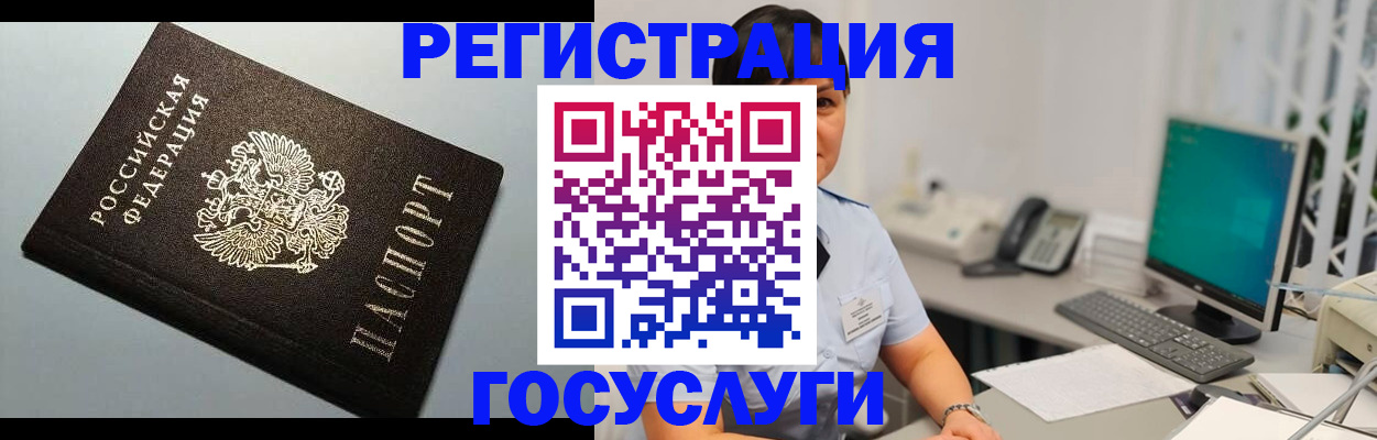 временная регистрация поиск в Алагире