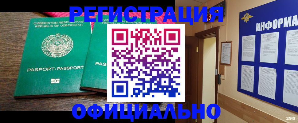 временная регистрация поиск в Алагире