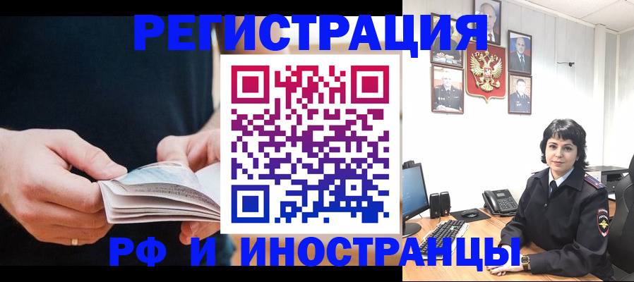 прописка паспорт в Алагире