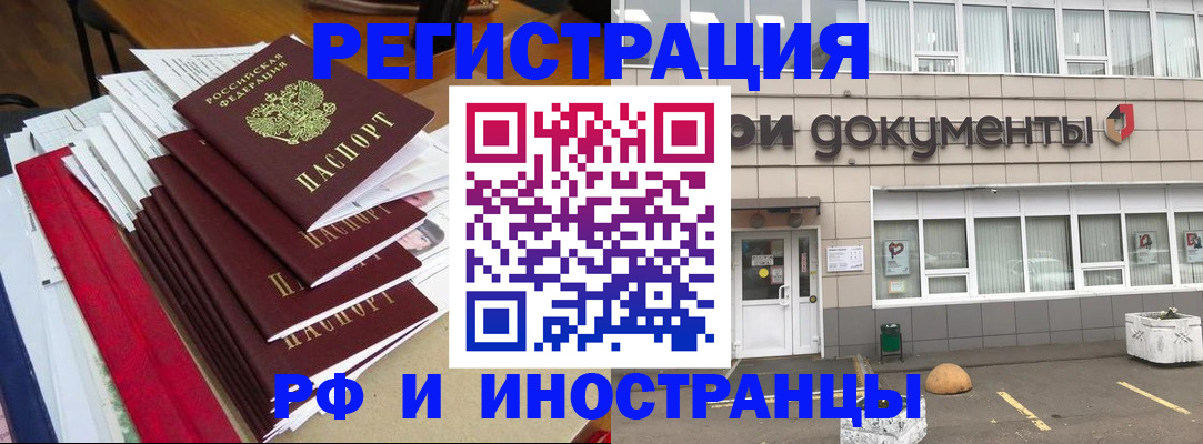 временная регистрация купить в Алагире