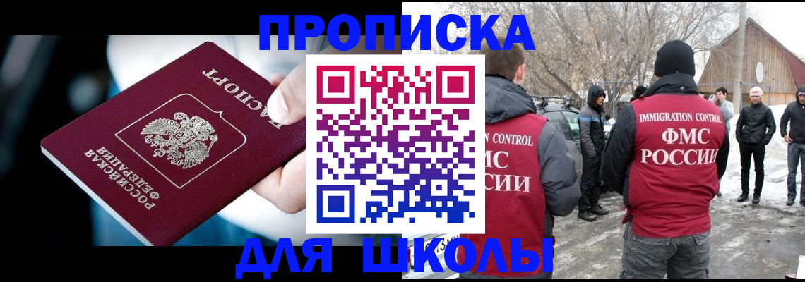 прописка иностранных граждан в Алагире