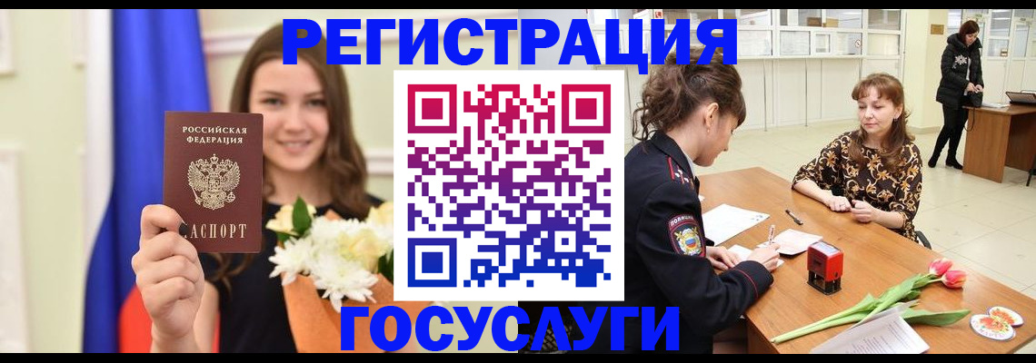 временная регистрация недорого в Алагире