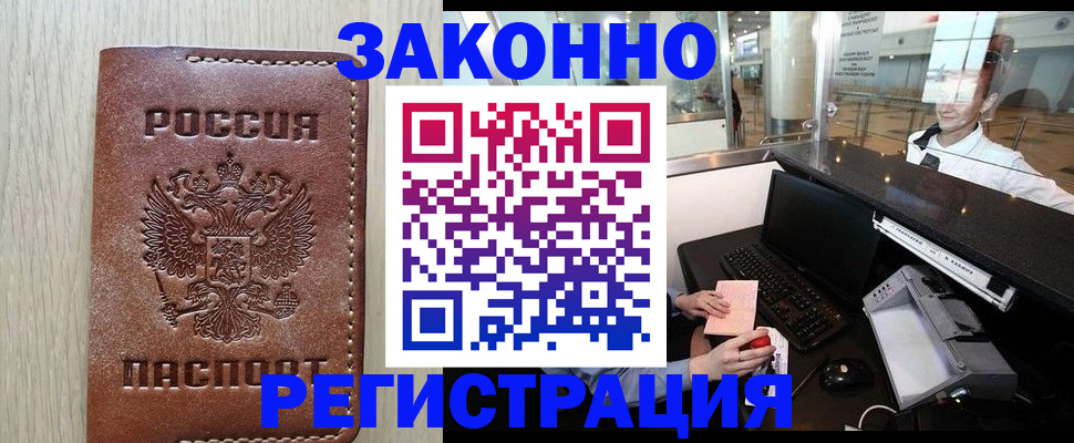 регистрация для школы в Алагире